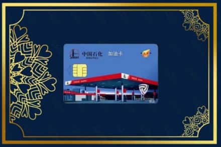 衡阳衡山县回收加油卡