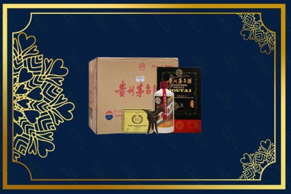 衡阳衡山县烟酒回收贵宾特制茅台酒