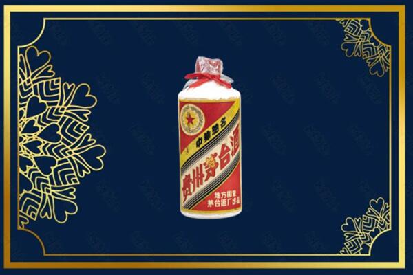 衡阳衡山县回收五星茅台酒
