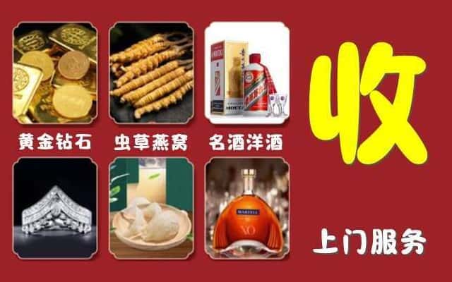 衡阳衡山县烟酒回收公司